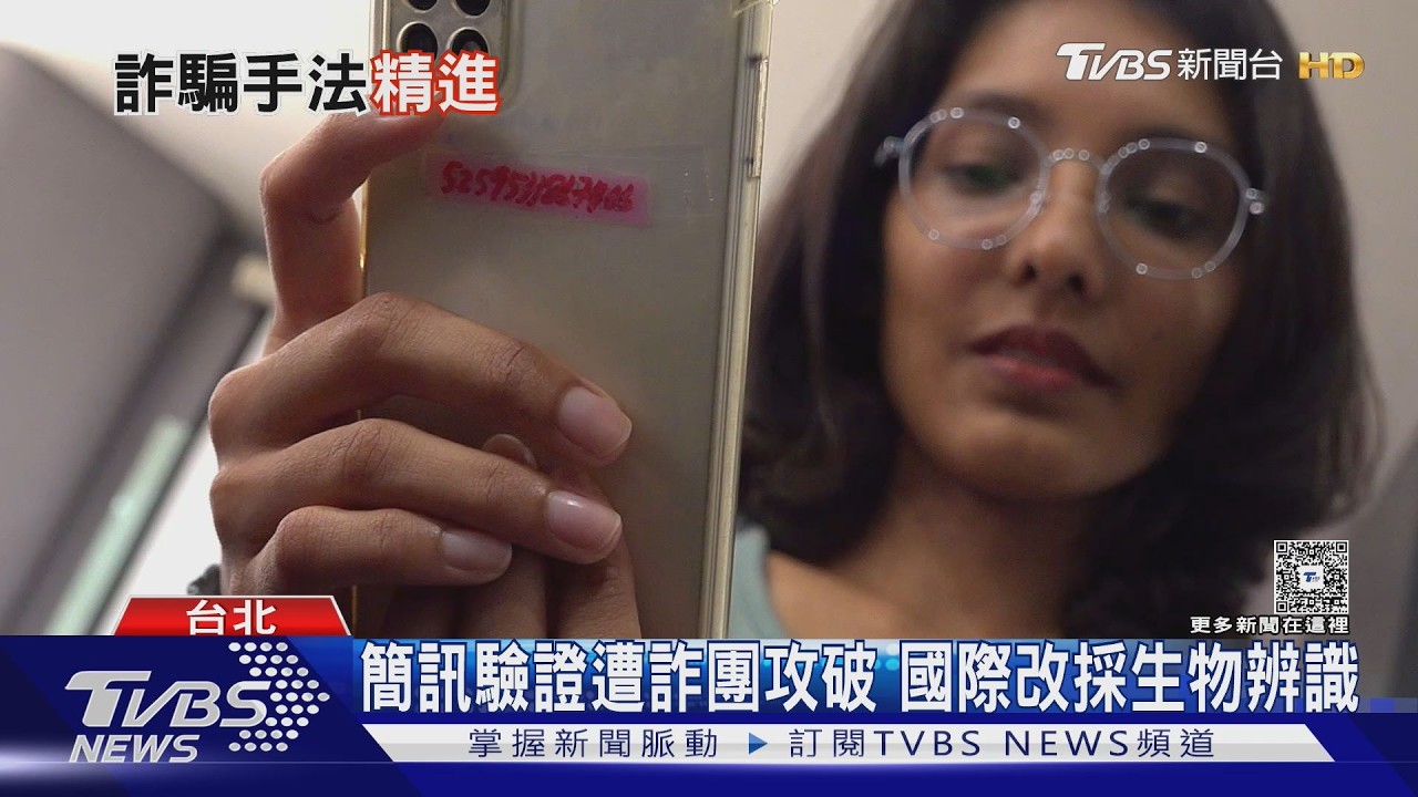新加坡慘賠千萬美元! 銀行全面棄用OTP 改採生物辨識驗證｜十點不一樣20260519 @TVBSNEWS01