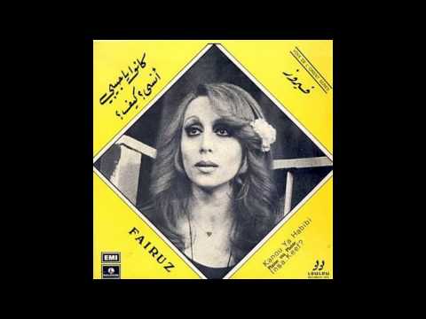 Fairuz Kanou Ya Habibi Insa Keef 