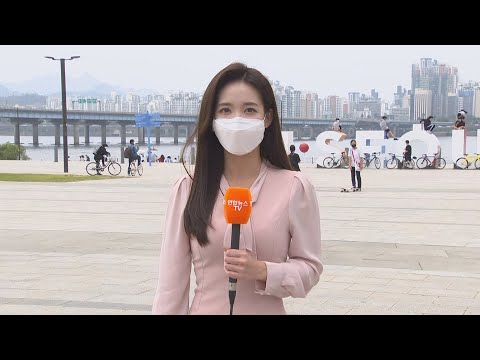 [날씨] 흐리고 서늘한 주말…내일 전국 곳곳 가을비 / 연합뉴스TV (YonhapnewsTV)