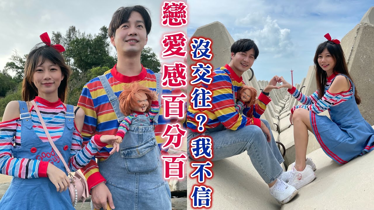 配對cp丟島上3 ：幼稚園老師戀愛感爆棚 說沒交往我都不信了