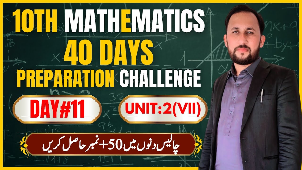 40 Days 10th Math Preparation Challenge | Day 11 | 10th 1st Annual Exams 2026 | 50+ Marks Guarantee