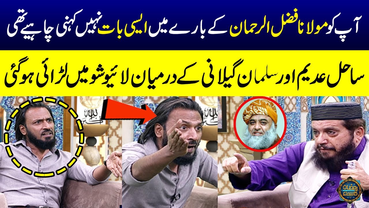 Sahil Adeem Heavy Fight With Salman Gilani On Molana Fazal ur Rehman | Ramzan Ka Samaa | SAMAA TV