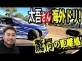 斎藤太吾さん激おこ?! 海外ドライバーが追走真剣ドリフトバトル! オーストラリア「BRING THE BASH」へ参加の3日目最終日! #drift #daigosaito