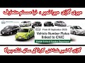 New System Introduced for Vehicle Registration | Vehicle Number Plates Linked to CNIC | Update 2025