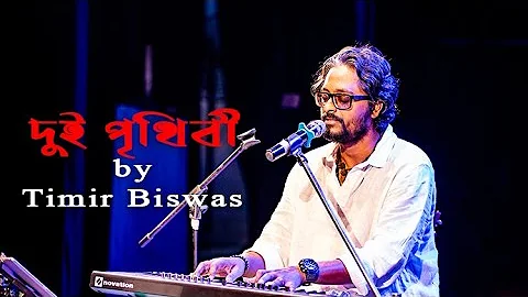 Dui Prithibi Unplugged byTimir Biswas || Live at Berhampore Rabindra Sadan || Rituals Studio ||