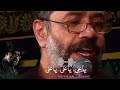        نماهنگ حیدر حیدر الحاج محمود کریمی