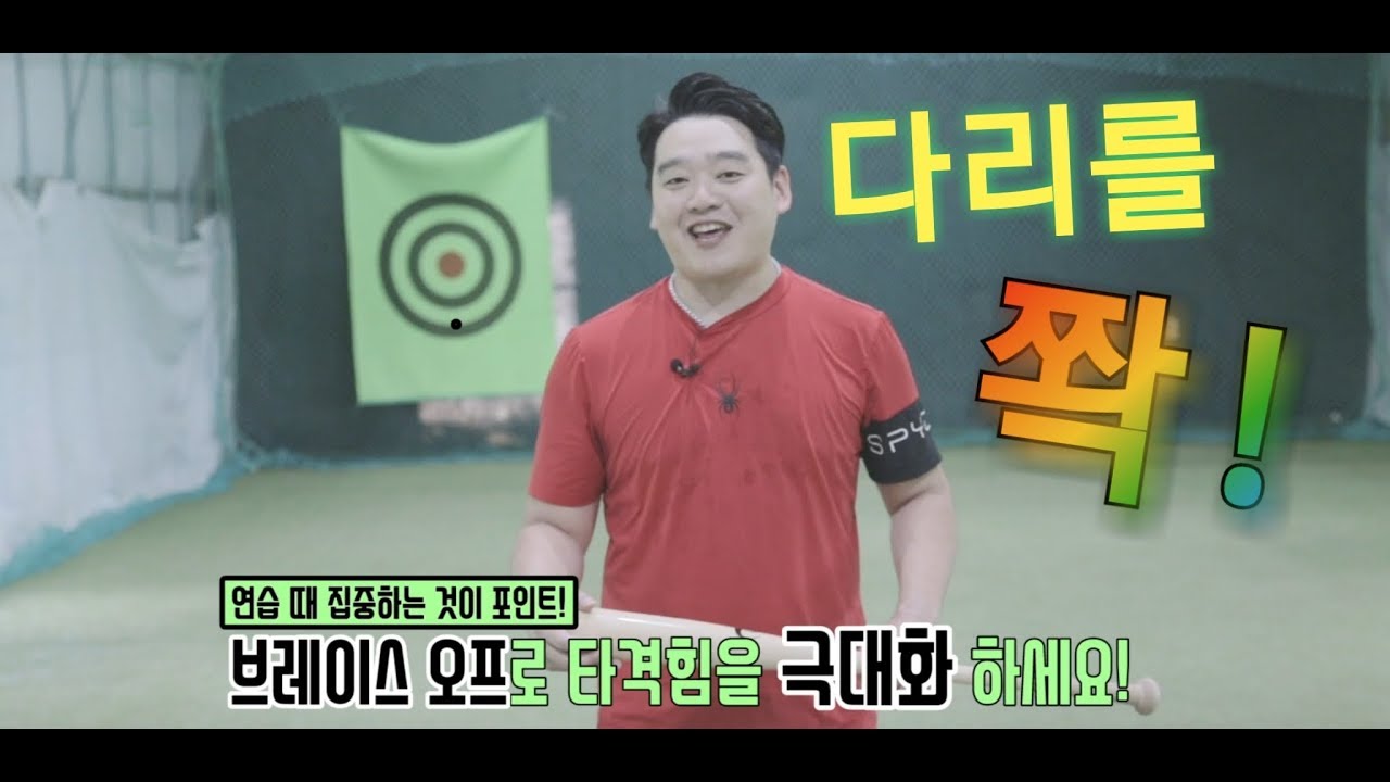 브레이스 오프라고 들어보셨나요???