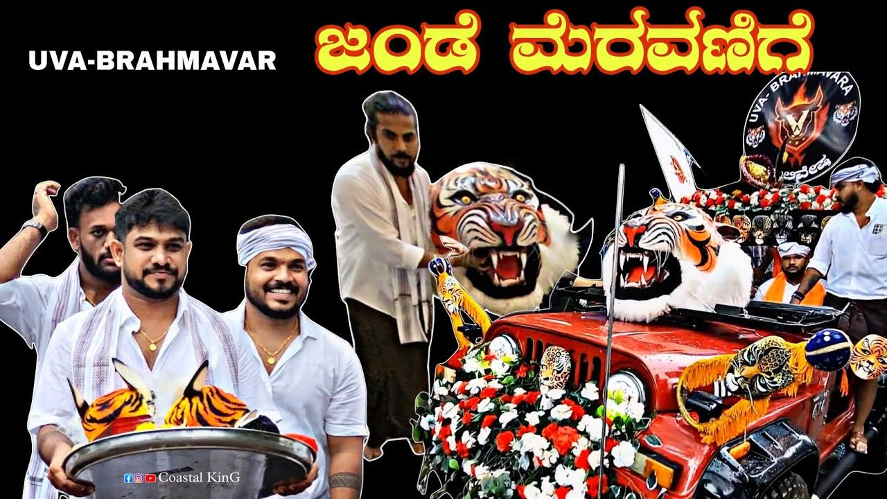 UVA-BRAHMAVAR..Jande Meravanige...Brahmavaradalli Abbarisida Thase ya Saddhu❤️❤️