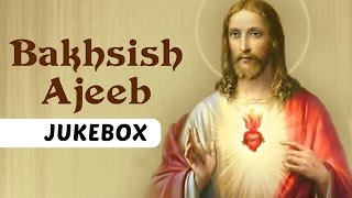 Listen to latest jesus worship songs, gospel songs in this hindi
devotional jukebox "baqshish ajeeb" only on ynr videos. ♫ album:
baqshish ajeeb artist: su...