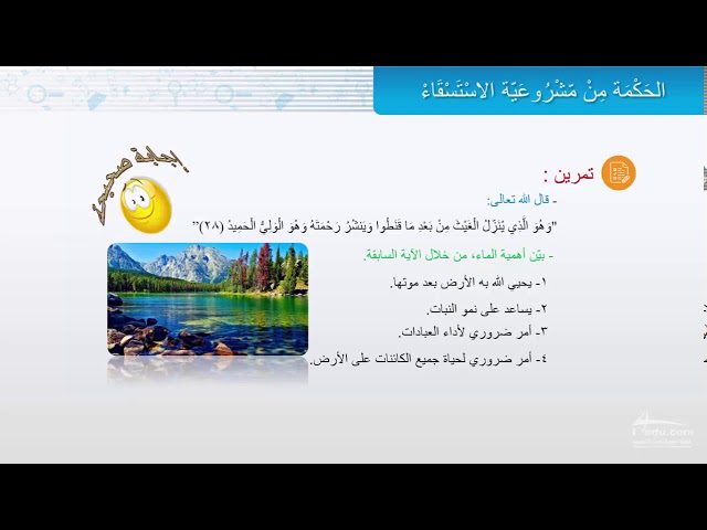 الحكمة الشرعية عن دعاء نزول المطر يوتيوب