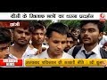 BU  में  छात्रों और ABVP कार्यकर्ताओं का प्रदर्शन |  BU Students  Protes...