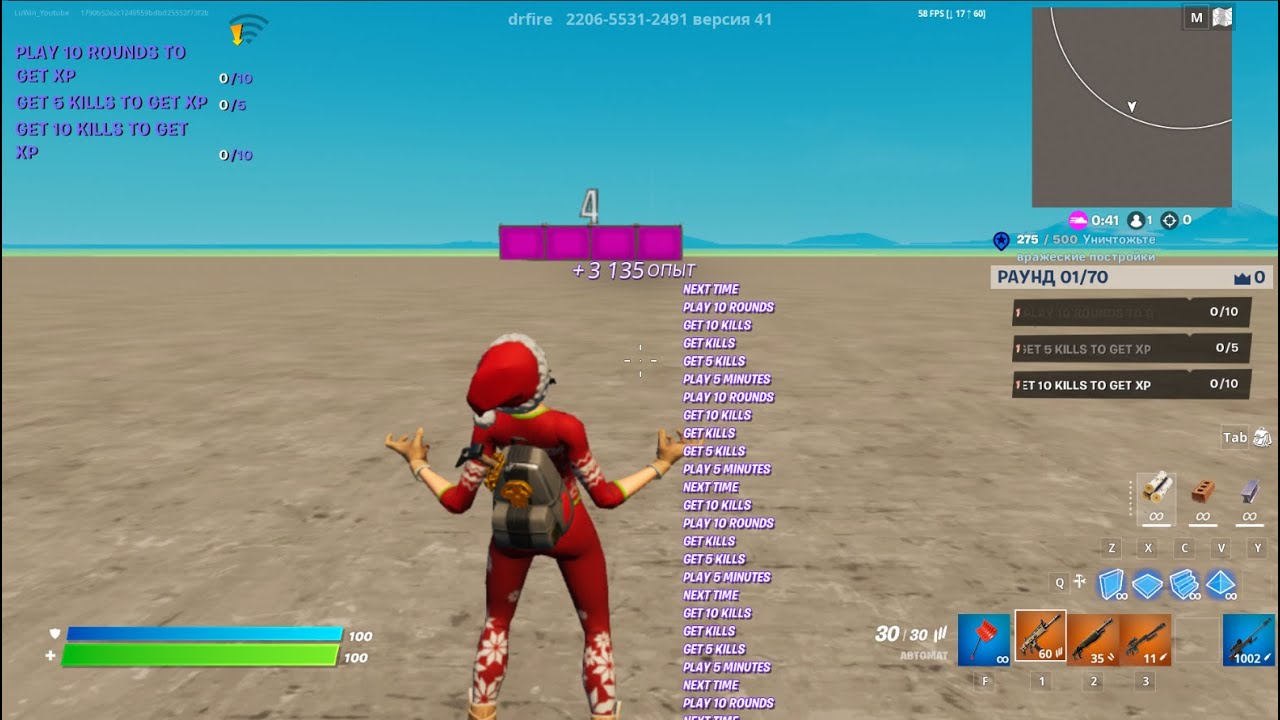 Карта для фарма опыта в фортнайт код афк