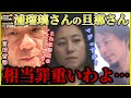 【宮崎哲弥】三浦瑠璃の旦那、皆勘違いしてるけど詐欺なんてもんじゃない。もし立件されたら大変な事になる…【質問ゼメナール切り抜き】#ひろゆき#質問ゼメナール切り抜き#成田悠輔#メガネ大学