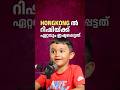 Hong Kong ൽ റിഷിയ്ക്ക് ഏറ്റവും കൂടുതൽ ഇഷ്ടപ്പെട്ടത് | Rishi S Bhakthan #chatwithbhakthan