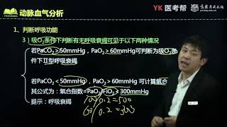 02肺功能检查