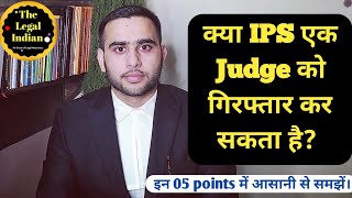 Can Police Arrest A Judge In India- How To Arrest A Judge -Guidelines Of Supreme Court- #Judge