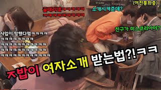 (sub)[몰카]남자들이 지구가 멸망해도 버릴수없는본능ㅋㅋㅋㅋㅋ수컷공감10000%ㅋㅋㅋㅋㅋ커플 뒤집어지고 난리남ㅋㅋㅋㅋㅋㅋ