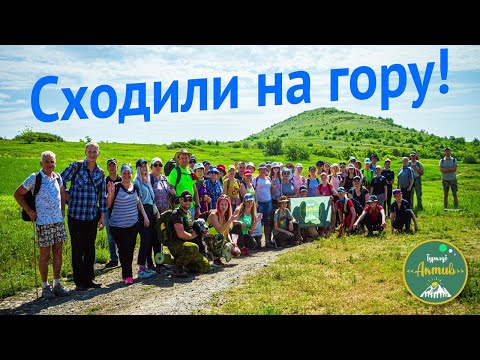 Видео: Поход на гору Синюю. 29 мая 2021