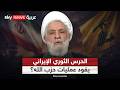 الحرس الثوري الإيراني يتولى الإشراف المباشر على الجناح العسكري لحزب الله تفاصيل مثيرة 