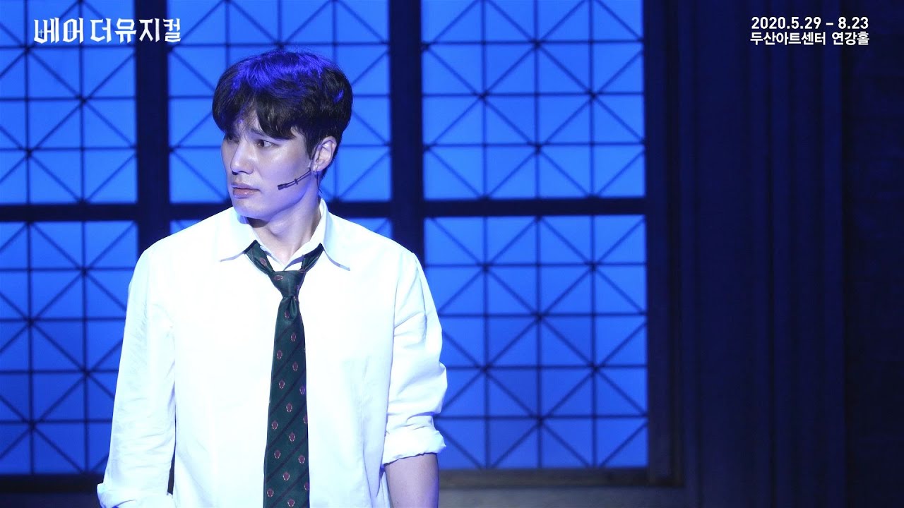 2020 베어 더 뮤지컬(bare the musical) Clip : Ever After_기세중, 문성일