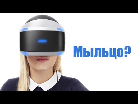 Видео: Что на самом деле делает внешний процессор PlayStation VR?