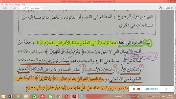سورة الإسراء 29 33 الصف الثامن ف2 ج2