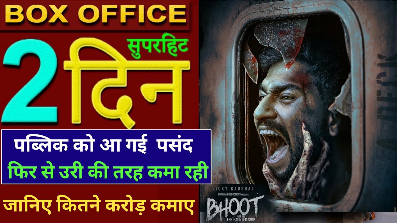 Bhoot Movie, Bhoot Box Office Collection Day 2,Bhoot 2nd Day Box Office Collection, Vicky kaushal