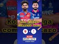 #viral #youtubeshorts #viralvideo #ipl #cricket #viratkohli #msdhoni #rohitsharma