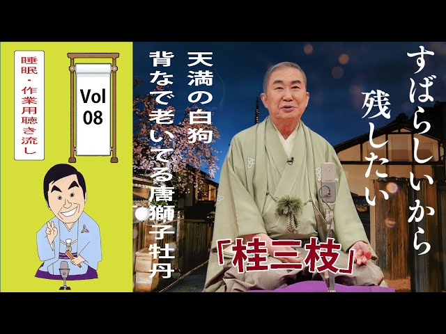桂三枝 爆笑！上方落語　非売品　LP 桂三枝 爆笑！上方落語 非売品 LP