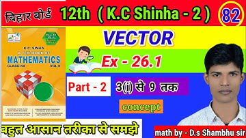 Dot product of two vectors class 12th kc sinha ex 26.1 part 2 (lecture 82)