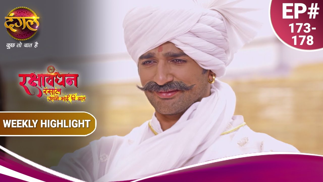 रक्षाबंधन रसाल अपने भाई की ढाल | क्या ज़िंदा हैं उमेद सिंह? | Ep. 173-178 | Weekly Highlight