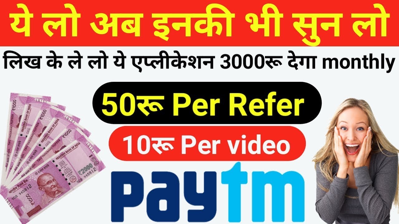 Paytm ka jabardast dhamaka earning trick | Android top earning application 2019 | Paytm trick.