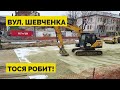 Реконструкція вул. Шевченка у Львові - жовтень 2021