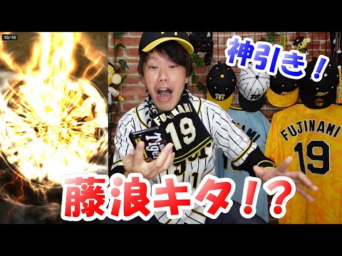 【プロスピＡ】藤浪ファンならガチャで藤浪晋太郎を引くなんて余裕やろ！？グレードアップスカウトに挑戦！