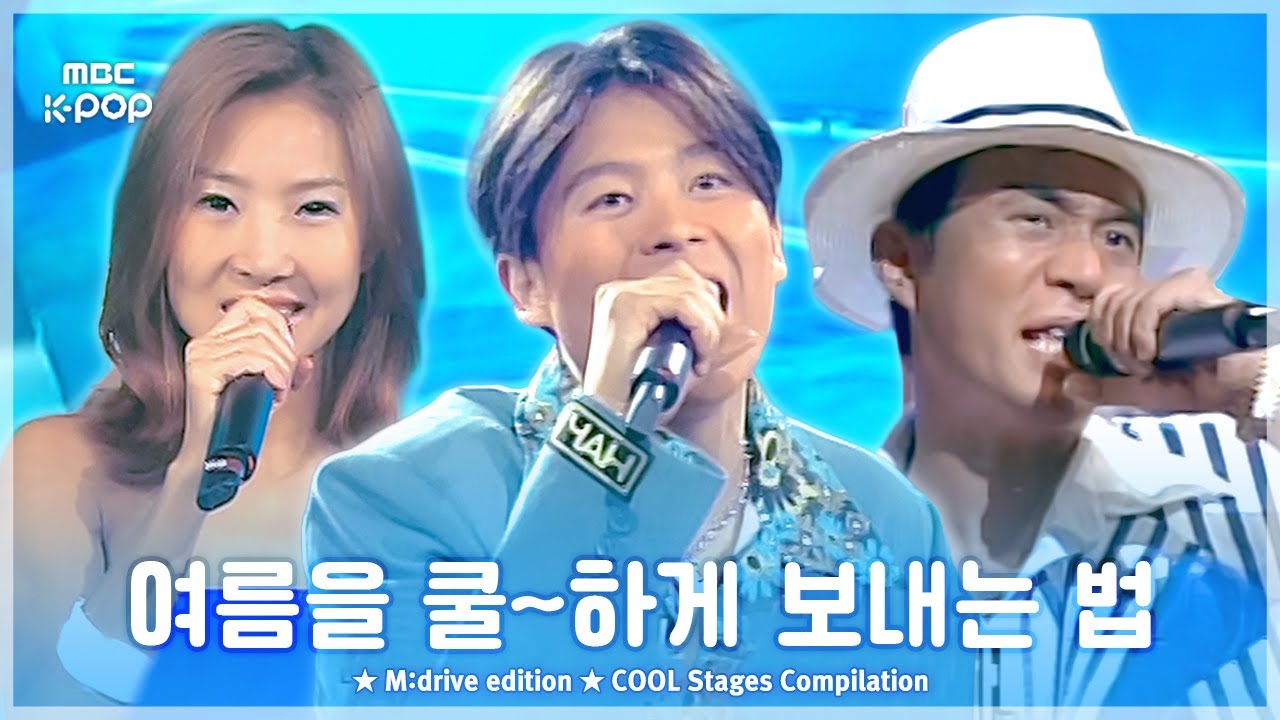 COOL SUMMER.zip 📂 COOL Stages Compilation
