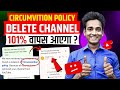 Youtube Channel Delete Ho Gaya Wapas Kaise Laye Circumvention Policy Youtube Channel Delete Ho Gaya Wapas Kaise Laye Circumvention Policy