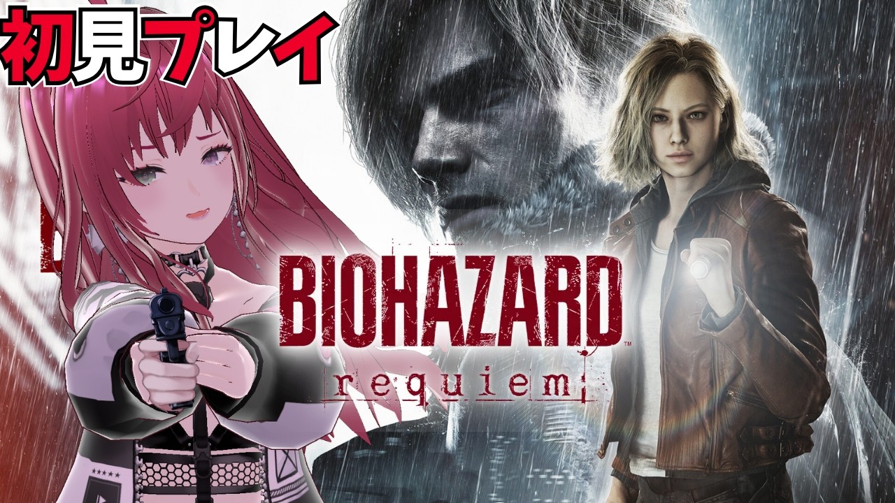 【BIOHAZARD】 バイオハザードレクイエム最終回!?完全初見で挑む#05 /SW特別企画 【Resident Evil】ぺろ / PeroCh.