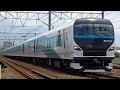 "120km/h超"東海道本線 速度付き高速通過集 ド迫力の長い15両　14両踊り子も爆走
