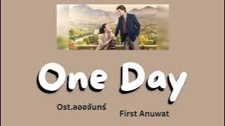 One Day / Ost. ลออจันทร์ (Laorchan) / First Anuwat / Eng-sub / Lyrics