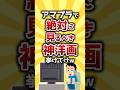 【コメ欄有益】アマプラで絶対に見るべき神洋画挙げてけw #shorts