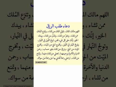 دعاء لطلب الرزق روائع وحكمه ستوريات بدون صوت