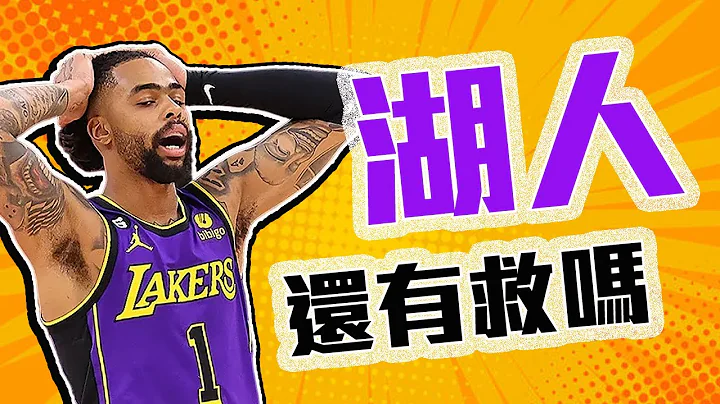 NBA西冠G3回顧！湖人輸球因為「這個原因」！Murray、Jokic真的太強啦！LeBron James還有機會嗎？金塊即將冠軍？【轟酷看籃球】 - 天天要聞