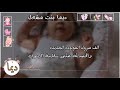 شيلة مولوده باسم ديما قرت عيون امها بشارة مولوده 