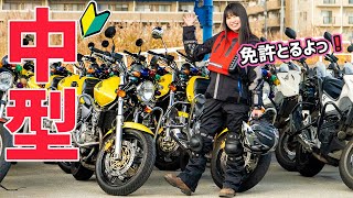 【教習】身長150㎝女がバイクの免許取ろうとしたら…まさかの大苦戦⁉【バイク女子】