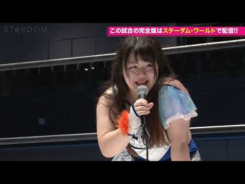 【スターダム】復帰間もないコグマがジュリアからフォール勝ち！ゴッデス王座挑戦表明→即決定！！-2021.6.26むつマイク-【STARDOM】※スターダム・ワールドをCheck!!