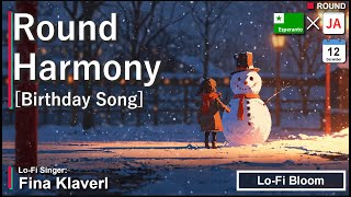 🎁 December Birthday LoFi Vocal Song: A Heartfelt Celebration (Esperanto × Japanese Canon)