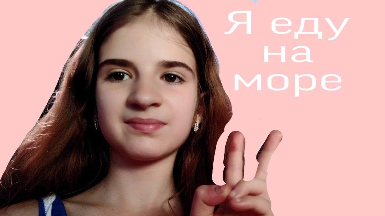 Vlog: я еду на море?????+? меня ужалила медуза?? - YouTube