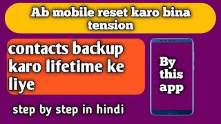 How to backup contacts for lifetime in Hindi|Automatic contact backup in android 2020|contact backup screenshot 3