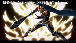 【送料込み】 ANOTHER 牙狼～炎の刻印 319 実機【希少カスタム】 サンセイR＆D｜CR ANOTHER牙狼〜炎の刻印〜