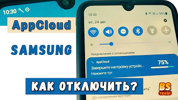 Как отключить AppCloud на Samsung. Значок волшебная палочка на самсунг, как удалить?